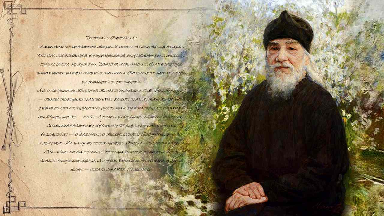 Архимандрит Иоанн (Крестьянкин)