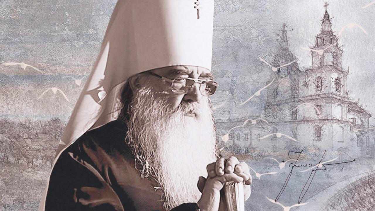 митрополит Филарет