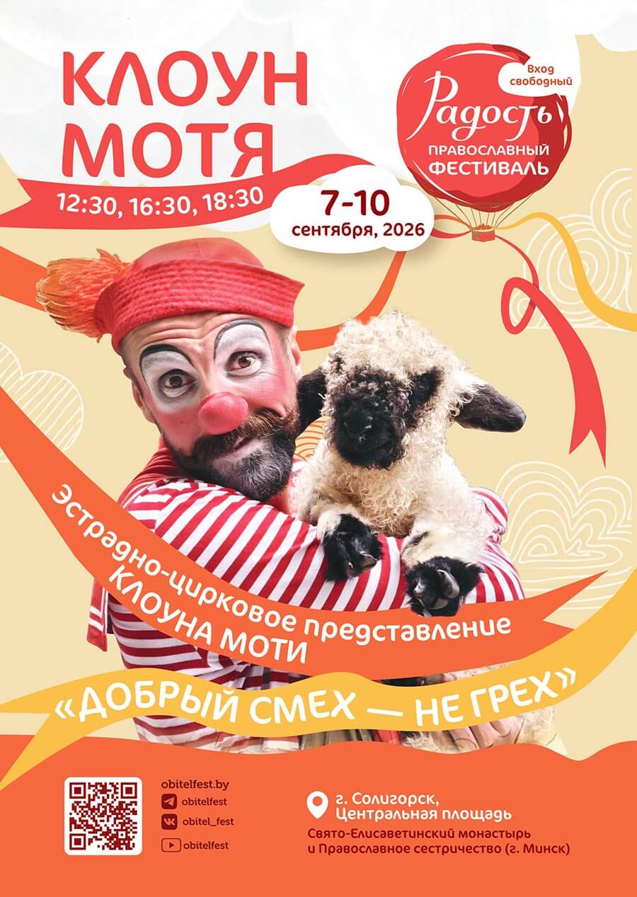 клоун