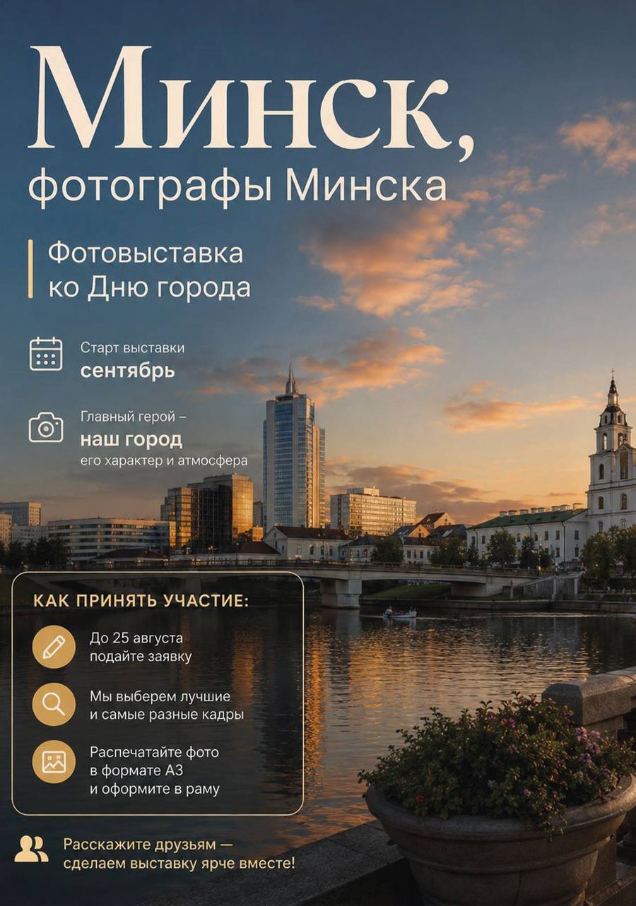 афиша фотовыставки
