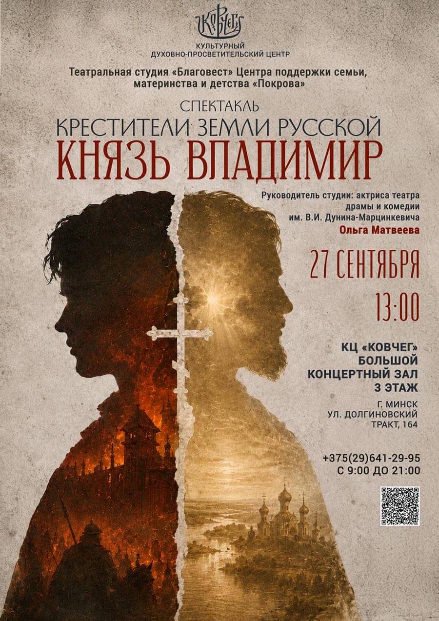 афиша спектакля
