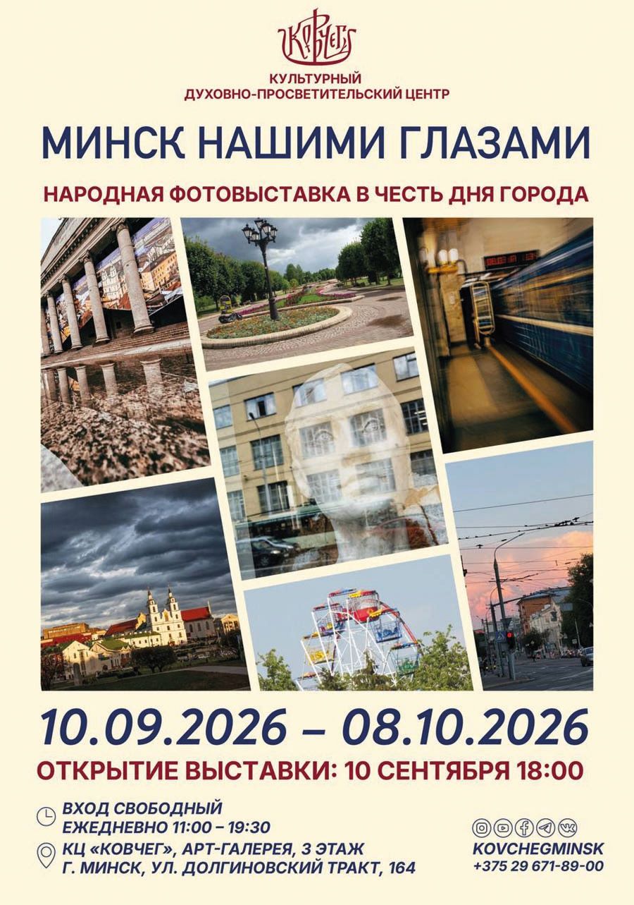 афиша фотовыставки