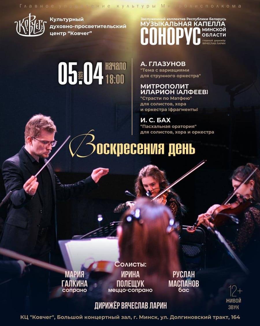 афиша концерта