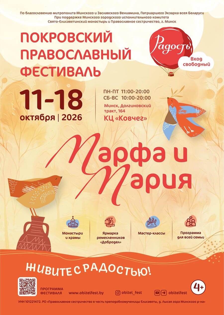 афиша фестиваля