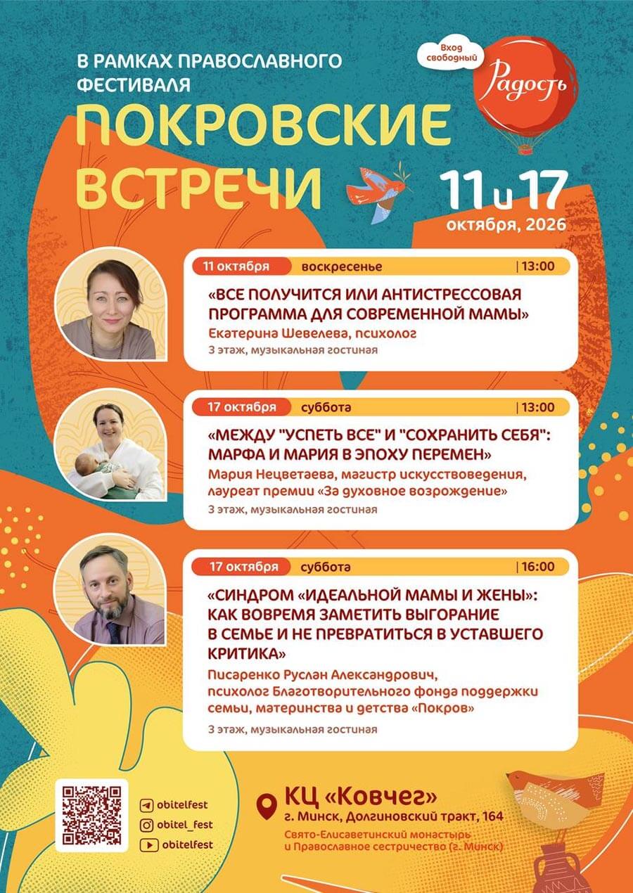 программа фестиваля