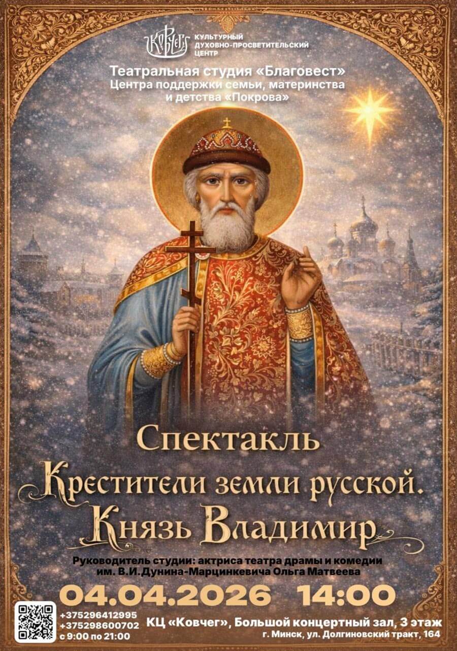 афиша спектакля