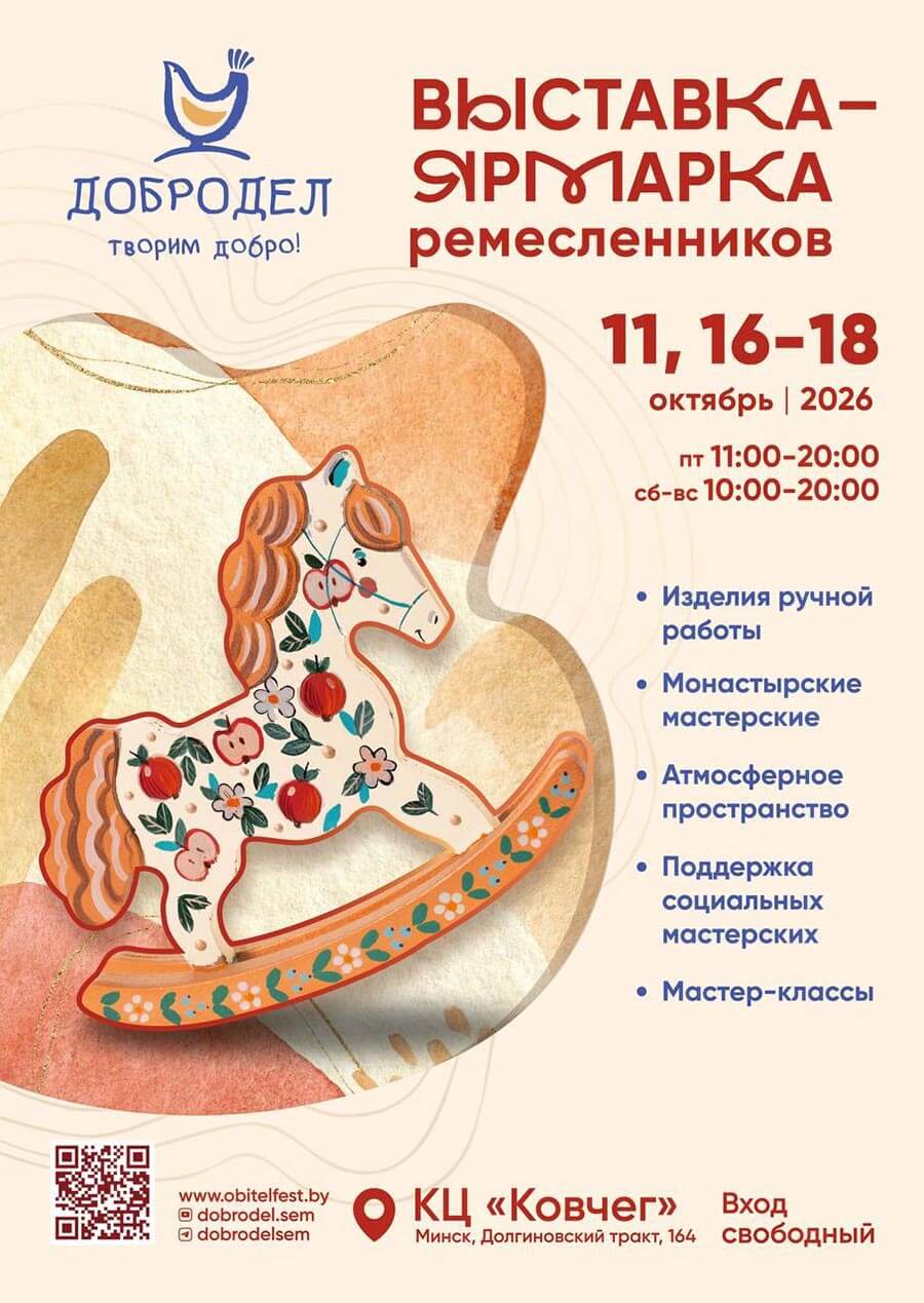 афиша выставки