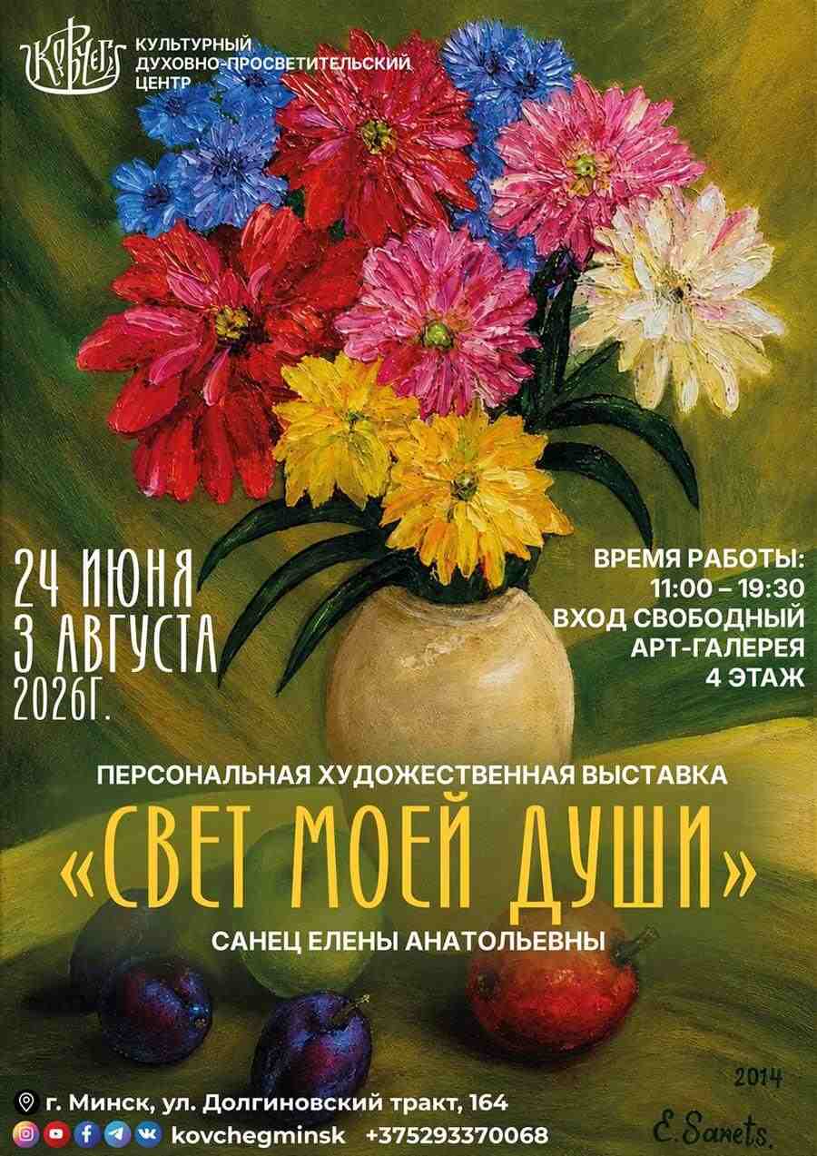 афиша выставки