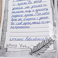 Неделя русского языка в школе «Ихвис»