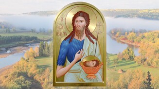 Усекновение главы Пророка, Предтечи и Крестителя Господня Иоанна