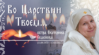 «Будьте как дети»