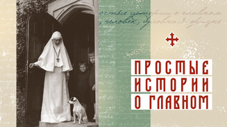 Добрый человек