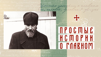Хлеб для Христа