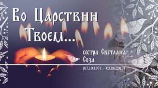 «Она молилась, и Господь ее утешал»