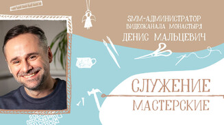 «Бог ведет человека, чтобы его спасти»