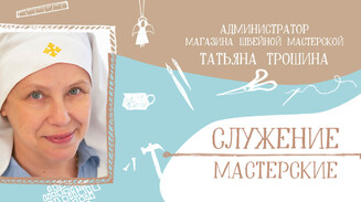 «Бог ведет красиво»