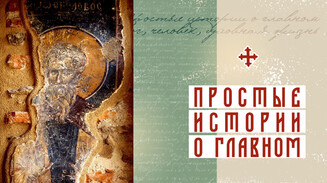 Один час покаяния