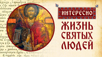 Чистому сердцу открывается Бог