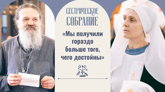 «Мы получили гораздо больше того, чего достойны»