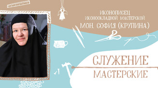 «Каждая икона найдет человека, который ее ждал»