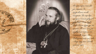 «Любовь изгоняет страх»