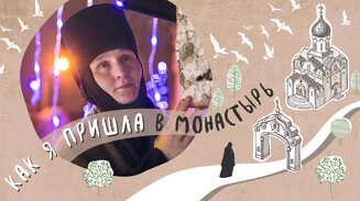 «Монах — это Богоотражатель» (часть 2)