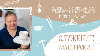 «Наша работа направляет человека к Богу»