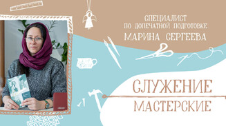 «Наше издательство — это маленькая семья»