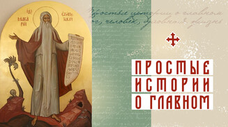 Обращение жреца
