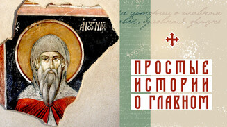 Подвижник и кожевник