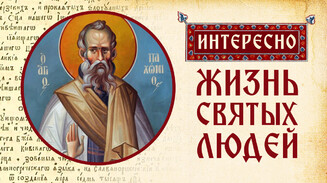 Преподобный Пахомий Великий