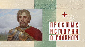 «Служу Единому Богу»