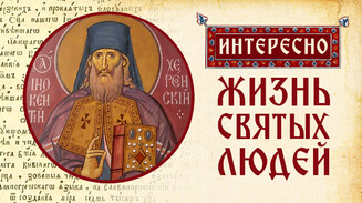 Святитель Иннокентий, архиепископ Херсонский