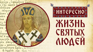 Небесный покровитель Пензенской земли