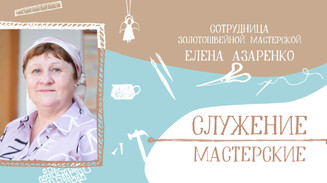 «Я хочу приумножить свои таланты»