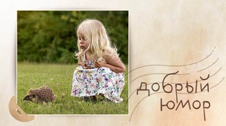 Про двойное невезение и случай в алтаре