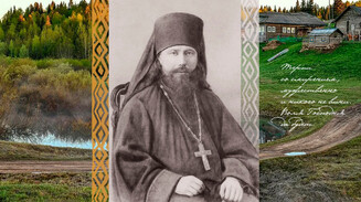 «Молись и предоставь всё воле Божией»