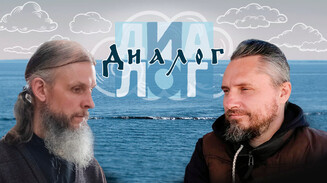 Начало пути. История первая