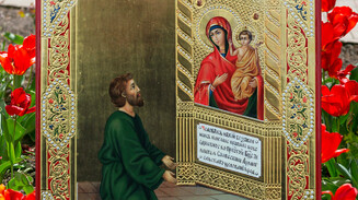 «Радуйся, Мати Божия, печаль нашу в радость претворяющая…»