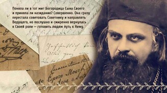 Слова откровения, а не укора