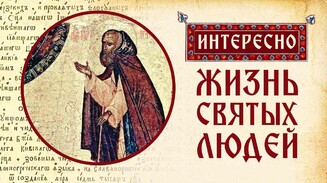 Подвиг преподобного Исаакия Далматского