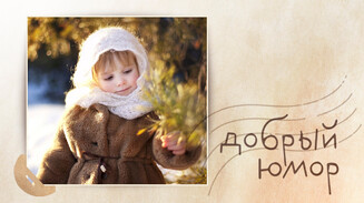 Про незадачливых туристов и художника в семье