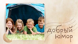 Про великодушие и время, которое лечит