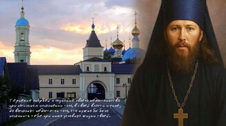 «Не обращай внимания на немощи людей — себе внимай»