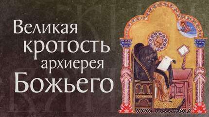 Житие святого Григория Богослова, патриарха Константинопольского