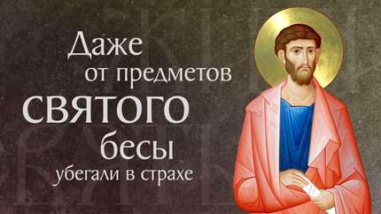 Житие святого апостола Иакова Зеведеева (†44)