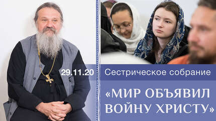 Каждая литургия — атомная бомба в ад
