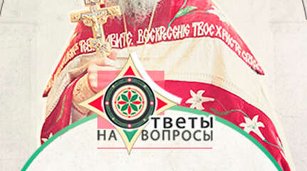 Ответы на вопросы. Беседа с батюшкой (2.09.2020)