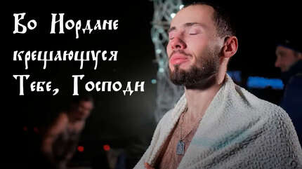 Богоявление на Лысой Горе