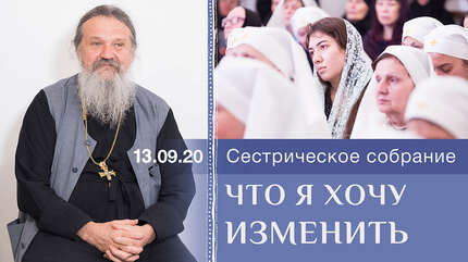 Что я хочу изменить